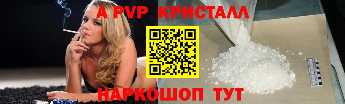 Alpha-PVP мука Елабуга