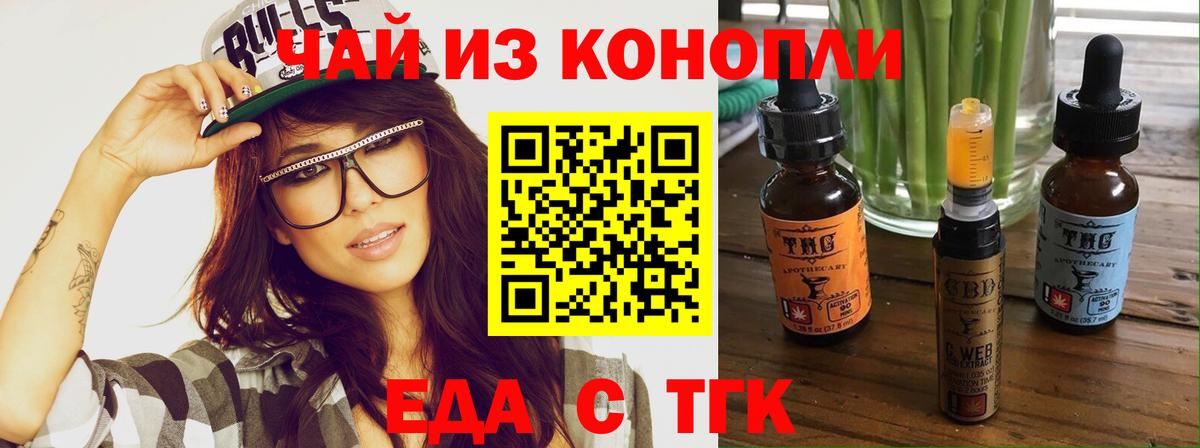 Елабуга  Canna-Cookies конопля  Вход с VPN 