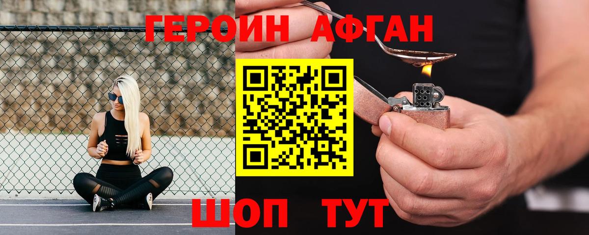 Героин  Героин Heroin  Вход с VPN  Елабуга 
