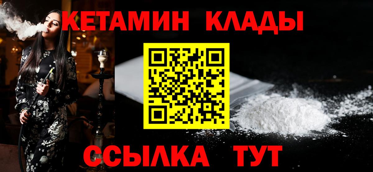 КЕТАМИН VHQ  Вход с VPN  КЕТАМИН VHQ  Елабуга 