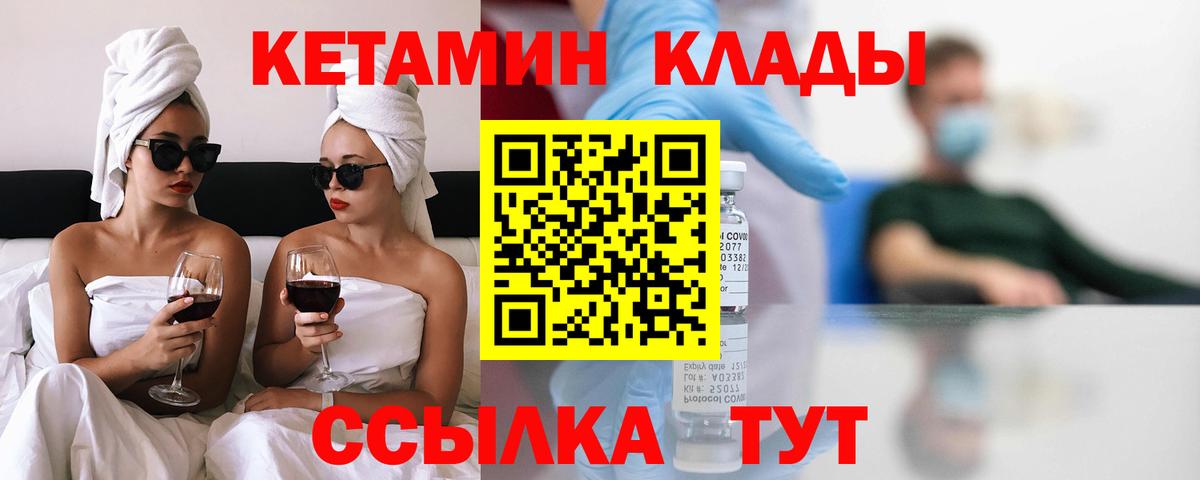 Кетамин VHQ Елабуга