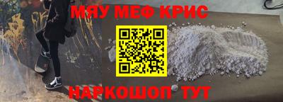 мефедрон Конаково