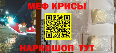 мефедрон Конаково