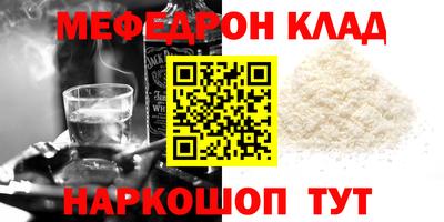 мефедрон Конаково