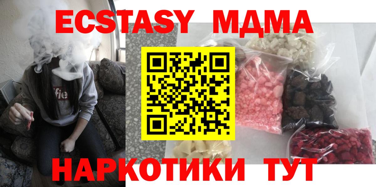 Елабуга  МДМА crystal  Вход с VPN  MDMA  MDMA VHQ 