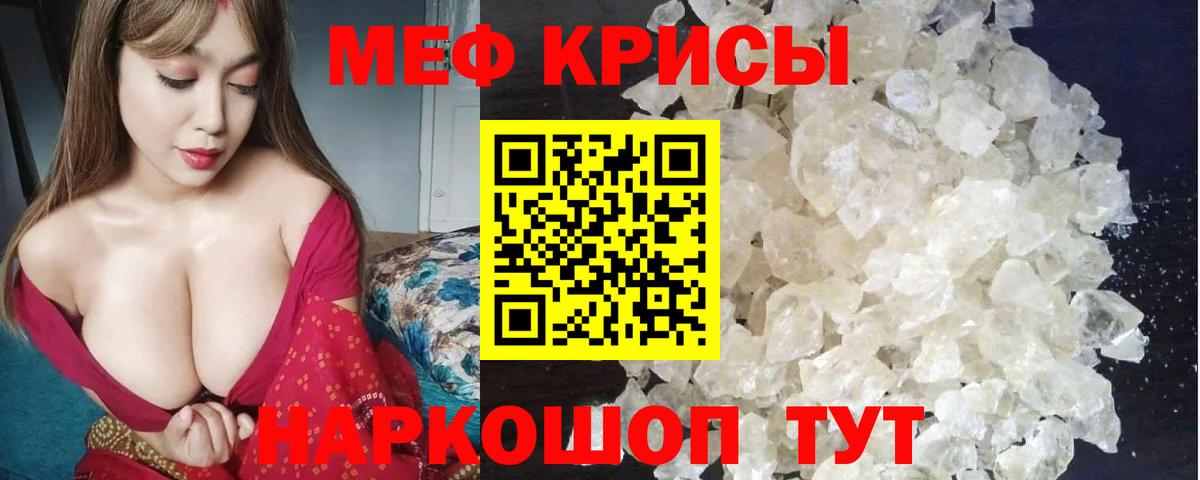 Меф мука Елабуга