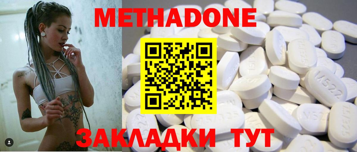 Метадон methadone  Вход с VPN  Елабуга  МЕТАДОН белоснежный 