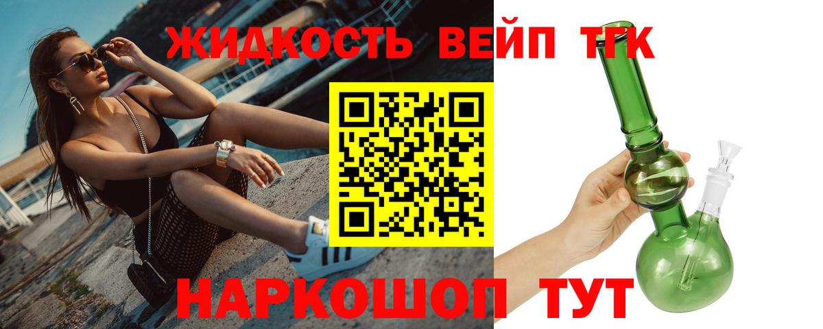 ТГК вейп с тгк  Вход с VPN  Елабуга  MEGA ONION  ТГК Wax 