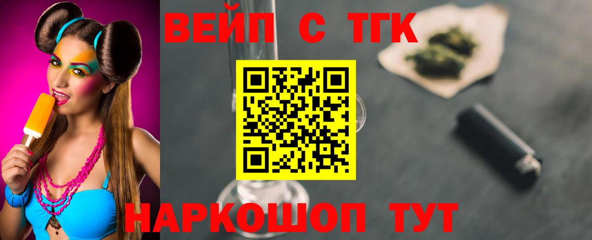 ТГК концентрат Елабуга
